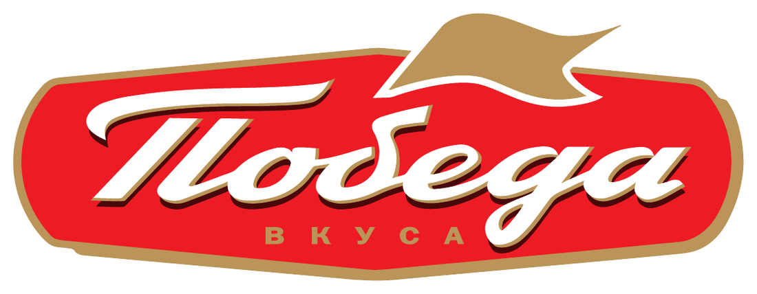 Победа Вкуса