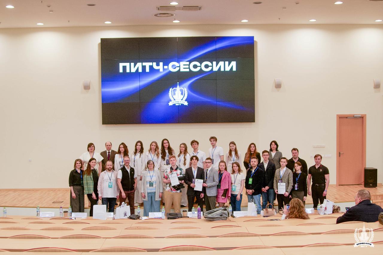 Участники питч-сессии Бизнес-форума МГУ